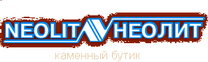 ЗАО Неолит